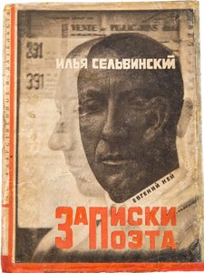 Desenho da capa de "Notas de um poeta" de Ilya Selvinsky (1899-1968) par Lissitzky, El (1890-1941). Litografia colorida, tamanho : 17,3x12,7 de Eliezer Markowich Lissitzky