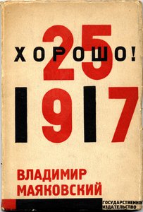 Capa para o livro Bom! por Vladimir Mayakovsky, 1927 de Eliezer Markowich Lissitzky