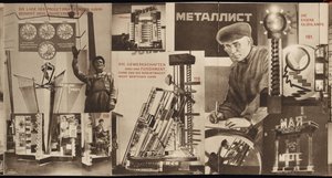 URSS. Catálogo do pavilhão soviético na Exposição Internacional de Imprensa, Colônia, 1928 de Eliezer Markowich Lissitzky