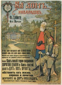 Doe para o Lar de Inválidos, 1914-1916 de Emili Ernestovich Sporius