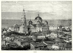 Kazan (gravura) de English School