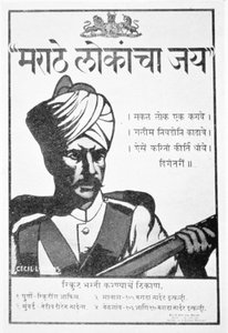 Cartaz de recrutamento anglo-indígena da Primeira Guerra Mundial emitido em Bombaim de English School