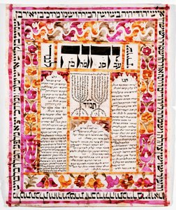 Shiviti, uma placa decorativa geralmente colocada na parede oriental de uma sinagoga, como um mizrach (tinta e aguarela sobre papel) de Erich Lessing