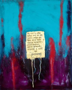 Prosperidade, 2007 (mídia mista) de Faiza Shaikh