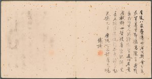 Álbum de Assuntos Diversos, Colophon, 1600s. de Fan Qi