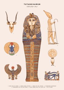 Tutankhamun, 2020 (digital) de Florent Bodart