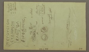 Desenho, Fachada do Parrelorium, 28 de abril de 1868 de Frederic Edwin Church