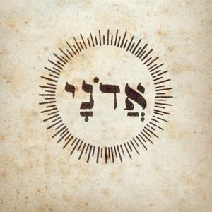 Cabala: símbolo de "Adonai" identificando Deus na Bíblia hebraica (cor litho) de French School