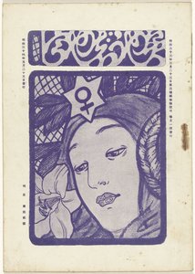 Mei 1905
Ochtendster (título da série)
Myôjô (título da série sobre o objecto)