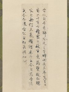 Trecho da Autobiografia de um Mestre da Poesia Bêbada de Bai Juyi, início do século 11. de Fujiwara no Kozei