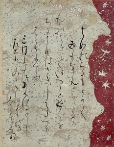 FRAMGENT ISHIYAMA-GIRE de Fujiwara no Sadanobu