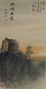 paisagem de Gao Jianfu