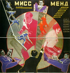 Poster para o filme Miss Mend (ou A Aventura dos Três Repórteres) - Poster do filme Miss Mend, de Stenberg, Georgi Avgustovich (1900-1933). Litografia a cores