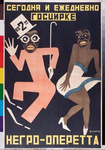Cartaz para um espectáculo de circo - por Georgi Avgustgovich Stenberg (1900-1933), litografia