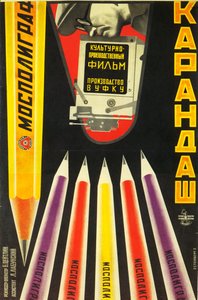 Cartaz do filme Lápis Mospoligraf