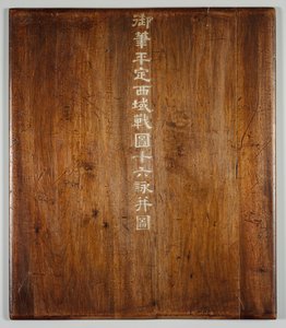 Cenas de batalha do combate às rebeliões nas regiões ocidentais, com poemas imperiais, c. 1765-177