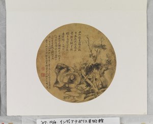 Árvores antigas, bambu e rochas de Gongshou Hu