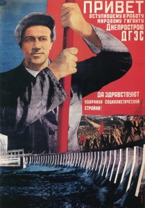 Saudações ao recém-lançado gigante mundial Dneprostroi, 1932 de Gustav Klutsis