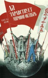Viva o mundo outubro !, 1933 de Gustav Klutsis