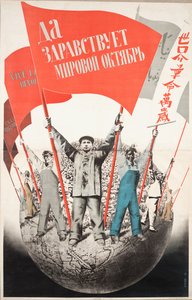 Viva o mundo outubro !, 1933. de Gustav Klutsis