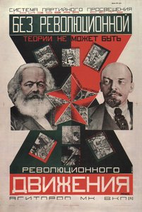 Não pode haver movimento revolucionário sem uma teoria revolucionária Poster, 1927