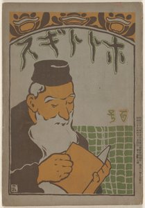 Abril de 1905
Hototogisu (título sobre o objecto) de Hashiguchi Goyô