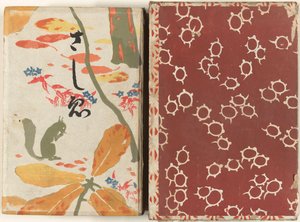 ilustrações de livros Sashi-e (título no objeto) de Hashiguchi Goyô