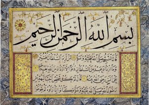 Folha de álbum de um Murakka de Hafiz Osman (MIK I.1985.11.1)