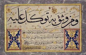 Folha de álbum de um Muraqqa de Hafiz Osman (MIK I. 1985.11.10)