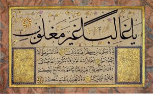 Folha de álbum de um Muraqqa de Hafiz Osman (MIK I. 1985.11.2)