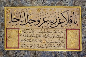Folha de álbum de um Muraqqa de Hafiz Osman (MIK I. 1985.11.8)