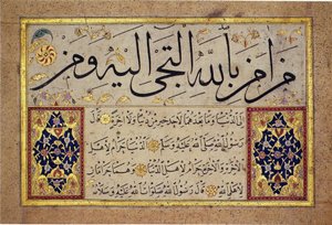 Folha de álbum de um Muraqqa de Hafiz Osman (MIK I. 1985.11.9)