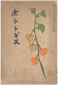 setembro de 1913 Hototogisu (título no objeto) de Hirafuku Hyakusui