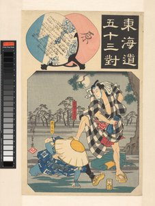 Cinquenta e três paralelos para a estrada Tokaido (título da série no objeto)