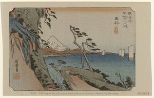 Yui
N.º 17. Yui: um dos cinquenta e três lugares assinalados no Tokaido, pintado por Hiroshige (título sobre o objecto)
De Tôkaidô van Hiroshige (título da série)
Hiroshige no fude Tôkaidô (título da série sobre o objecto) de Hiroshige (I) , Utagawa