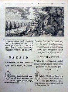 Instruções de Nakaz de Catarina, a Grande, à Comissão Legislativa de 1767, 1767
