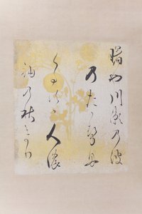 Akebono e Waka Poema Akebono e Waka Shikishi, Air ry 17th line ry. de Hon