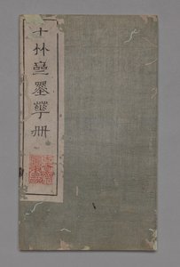 Manual de pintura e caligrafia do Ten Bamboo Studio (Shizhuzhai shuhua pu): Diversos