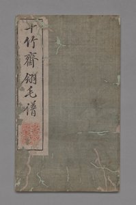 Manual de Pintura e Caligrafia do Ten Bamboo Studio Shizhuzhai shuhua pu: Birds, 1675-1800.