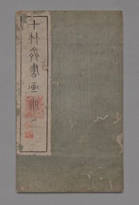 Manual de pintura e caligrafia do Ten Bamboo Studio Shizhuzhai shuhua pu: Miscellaneous, 1675-1800