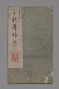 Manual de Pintura e Caligrafia do Ten Bamboo Studio Shizhuzhai shuhua pu: Plum Blossoms, 1675-1800