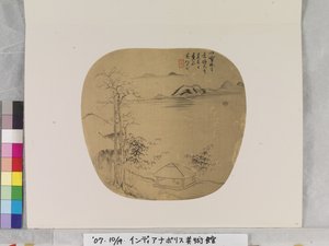Paisagem depois de Ni Zan de Huang Peifang