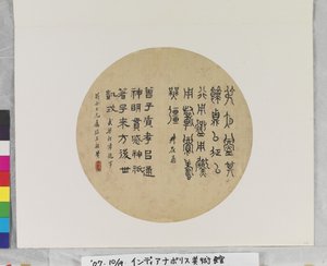 Inscrições de um vaso de bronze e de um santuário funerário de Huang Zigao