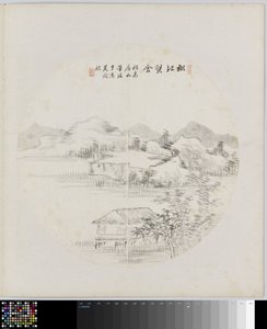 Albumblad de Hui Nian