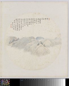 Albumblad de Hui Nian