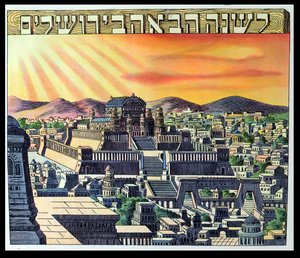 O Templo de Jerusalém, ilustração de uma Hagadá, início do século XX de Hungarian School