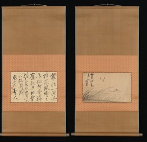 Barco de Pesca em Margem Coberta de Caniço e Caligrafia, Séc. XVIII-XIX. de Ike no Taiga