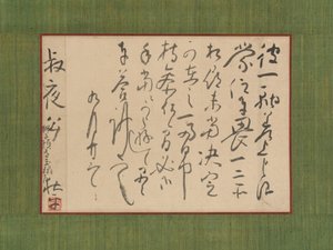 Carta endereçada a Aoki Shukuya, século XVIII. de Ike no Taiga