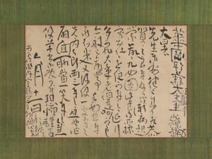 Carta endereçada a Ito Kako, 1759. de Ike no Taiga