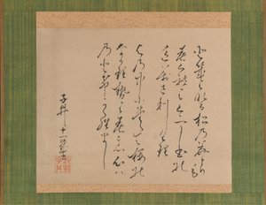 Dois poemas da coleção de poemas antigos e modernos Kokin wakashu, 1734.